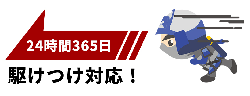 ALSOK GSプラス