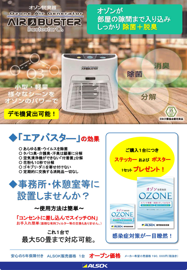 ホットセール 空気清浄機 空気除菌 脱臭器 グリーンメイト プロ カスタム KT-OZF-05IK 18〜35畳用 業務用 株式会社 旭東 