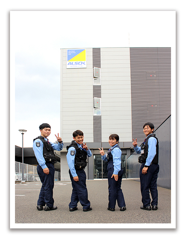 １１月１日は「警備の日」