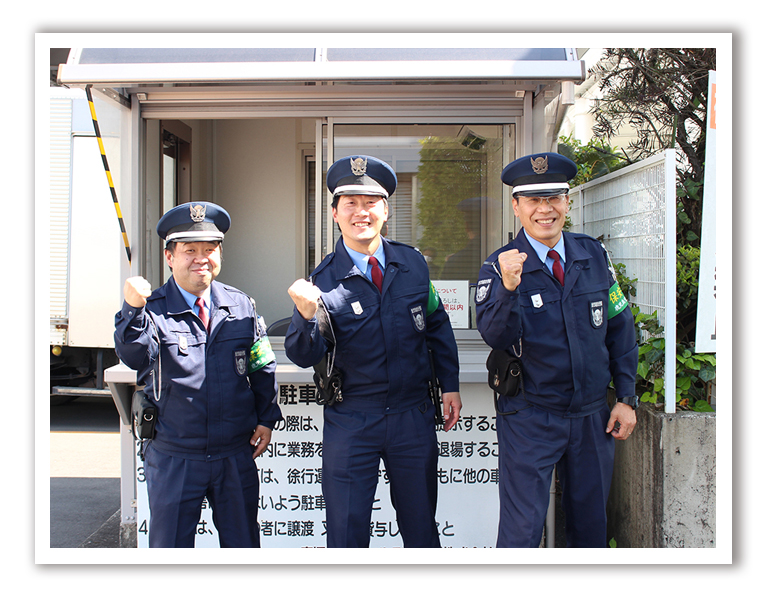 11月1日は「警備の日」