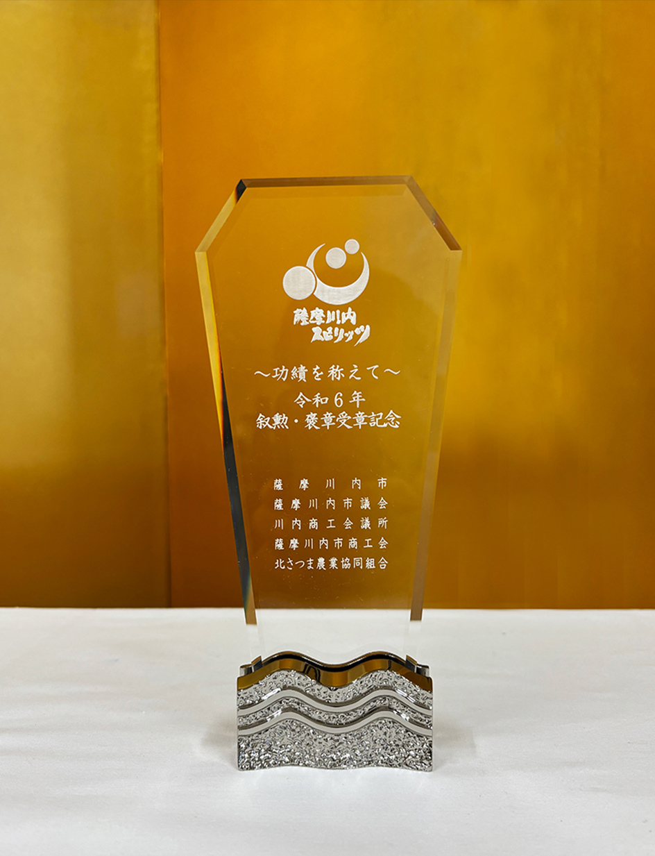 社長名鑑
