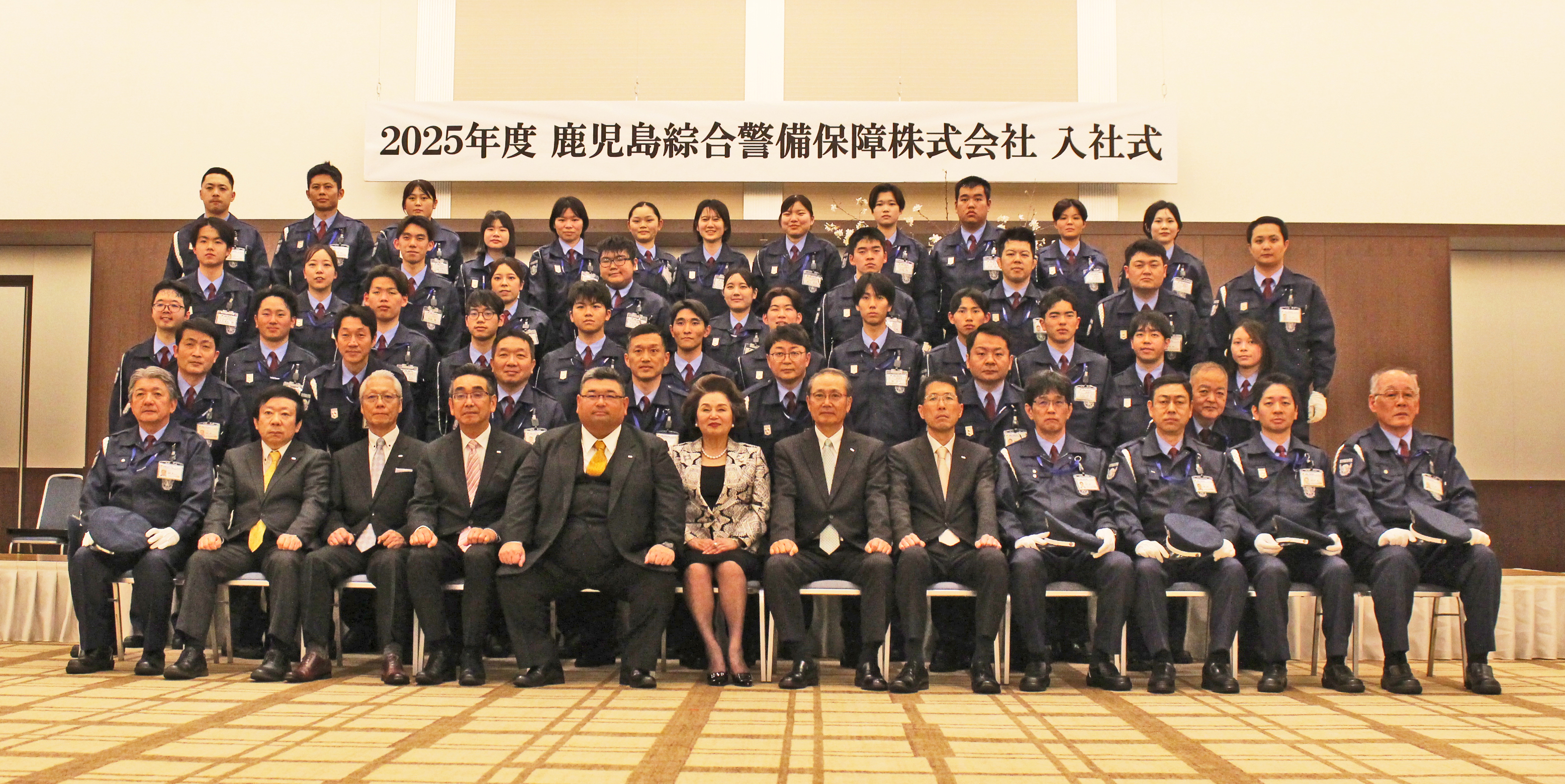入社式