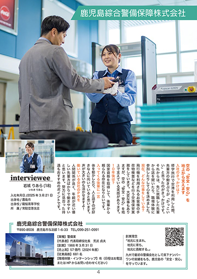 かごっまdeきばっど