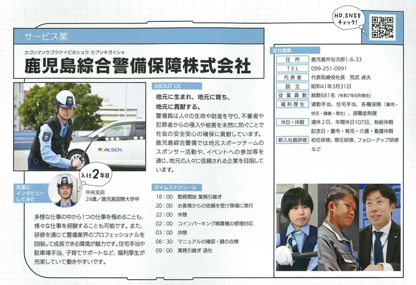 かごっまdeきばっど