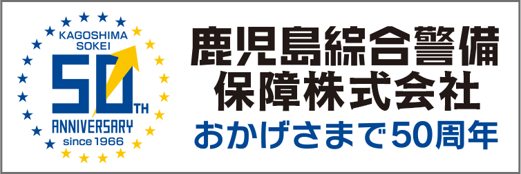 50周年記念ページ