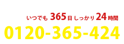 お問い合わせ先